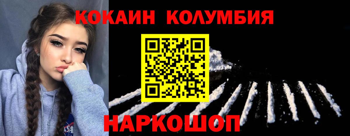 КОКАИН Боливия  Cocaine 97%  Вход с VPN  Узловая 