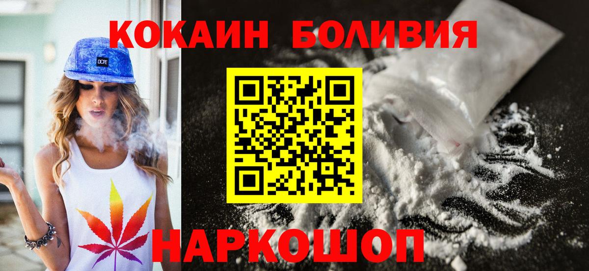 КОКАИН Fish Scale Узловая