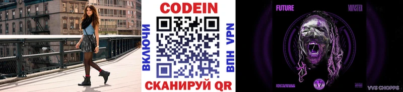 Кодеин Purple Drank  ссылка на мегу зеркало  Узловая 