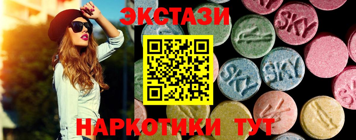 Экстази таблы Узловая