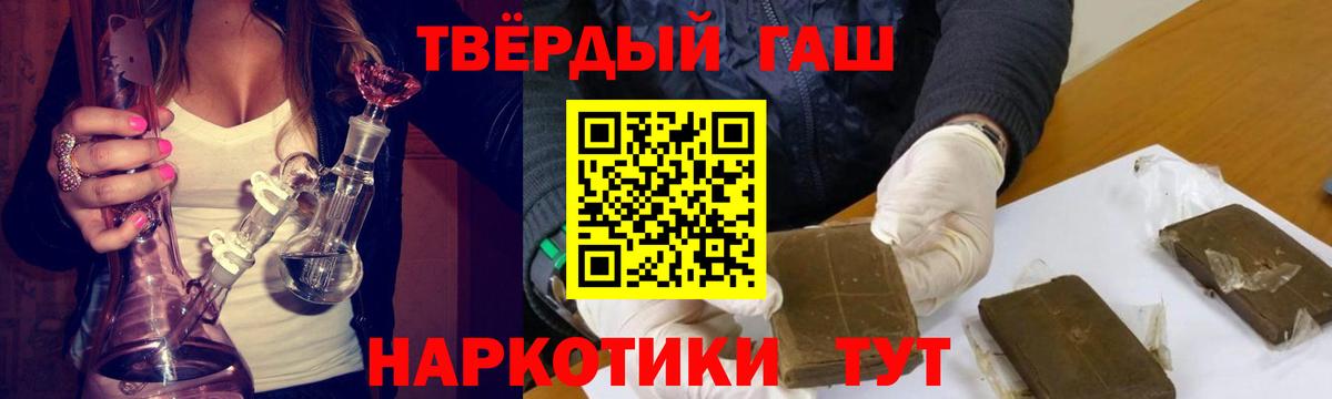 ГАШ хэш  Вход с VPN  ГАШИШ  Узловая 