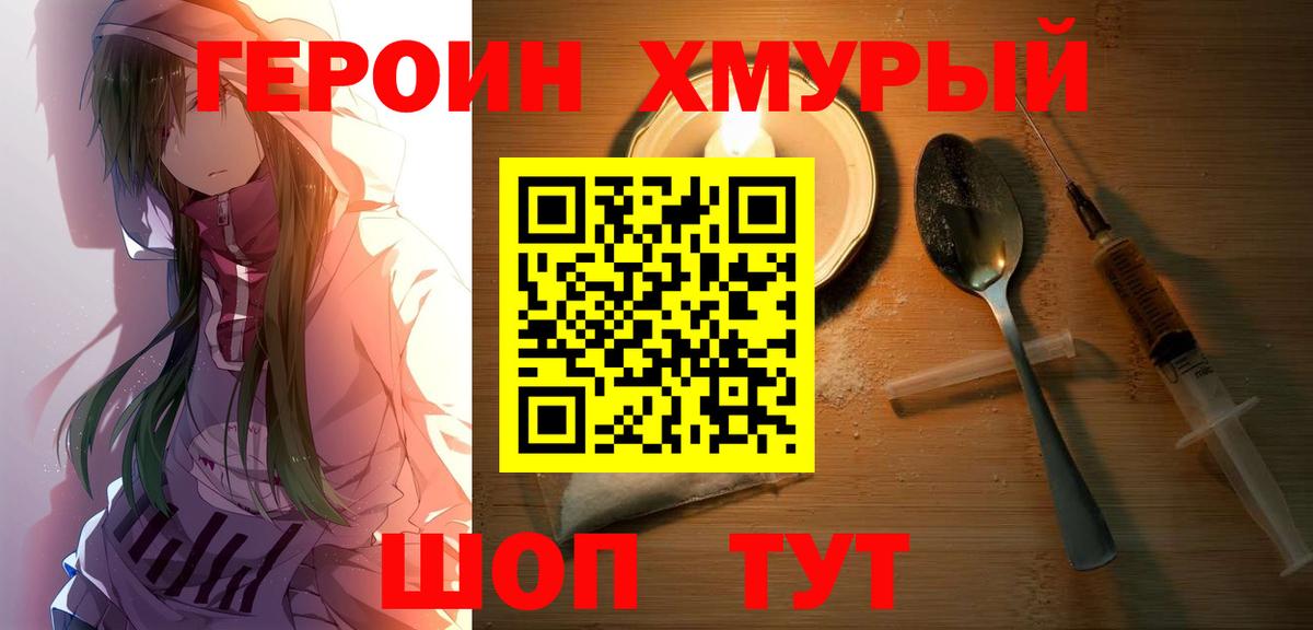 Узловая  Героин герыч  Вход с VPN 