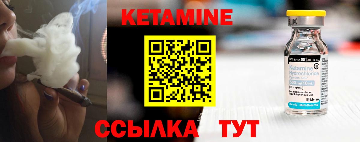 Узловая  Кетамин ketamine  Вход с VPN 