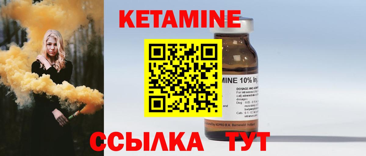 КЕТАМИН ketamine Узловая