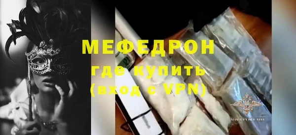 мефедрон мука Магас
