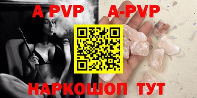 кристаллы Канаш