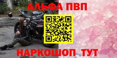 кристаллы Канаш