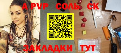 синтетический гашиш Кунгур
