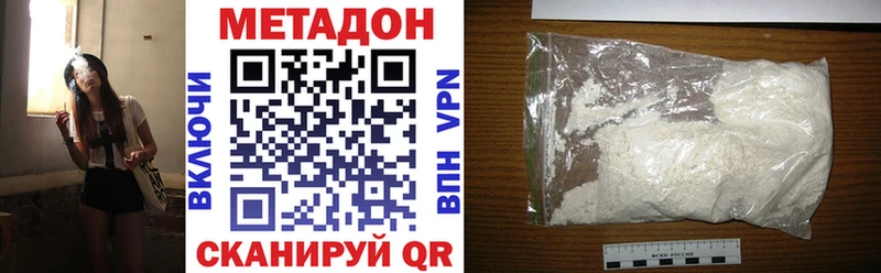 Метадон methadone  как найти закладки  Узловая 