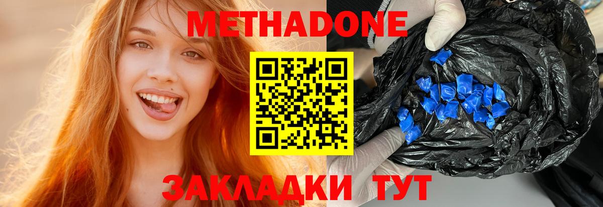 МЕТАДОН мёд Узловая