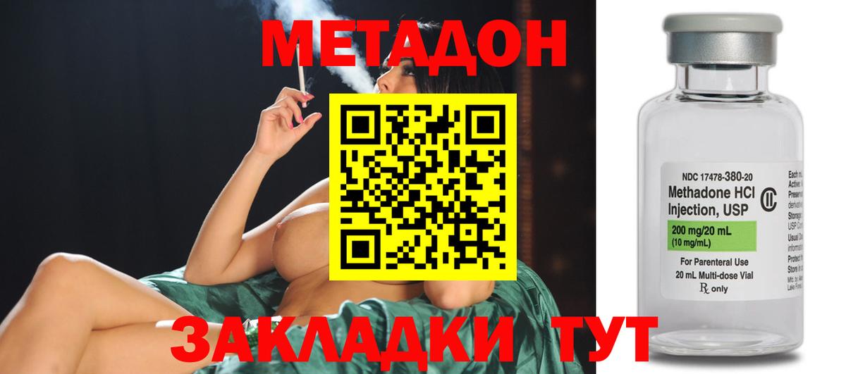 Узловая  МЕТАДОН кристалл  Вход с VPN  Метадон methadone 