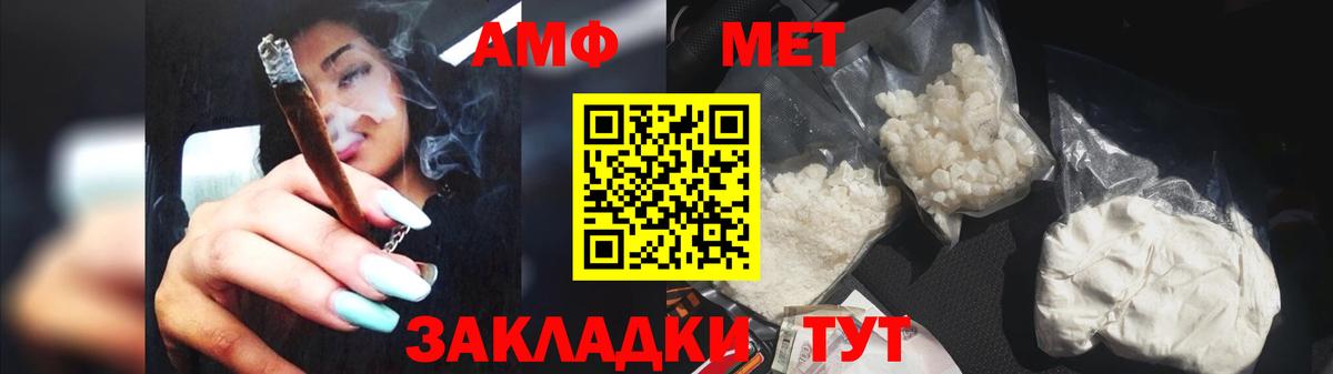 МЕТАМФЕТАМИН Methamphetamine Узловая