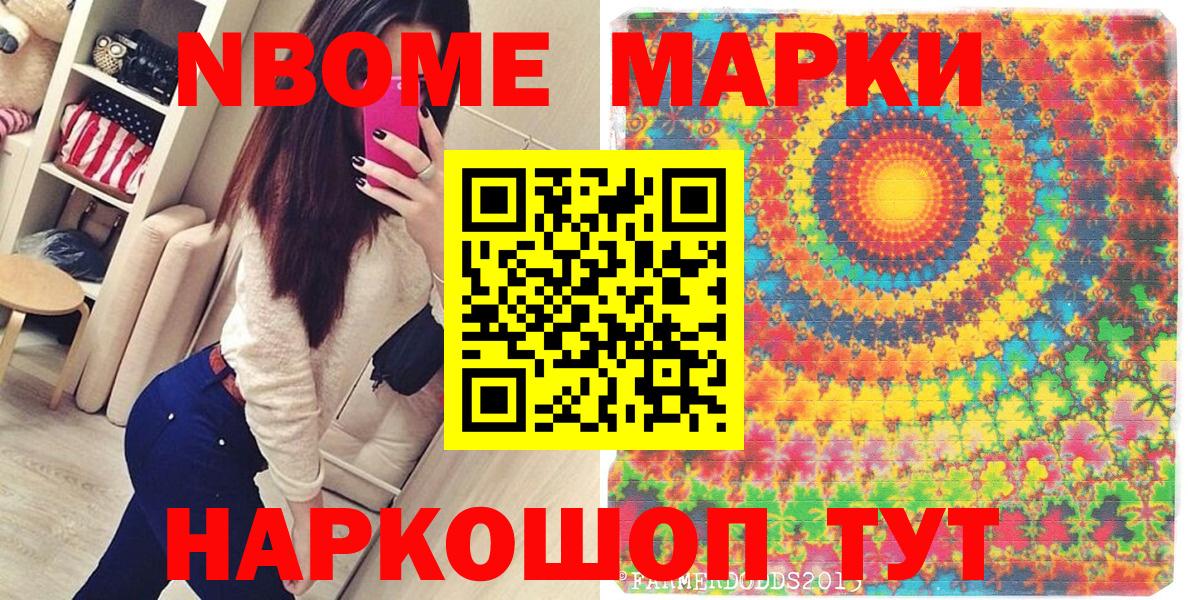 Марки NBOMe 1500мкг  где найти наркотики  Марки NBOMe 1500мкг  Узловая  Вход с VPN 