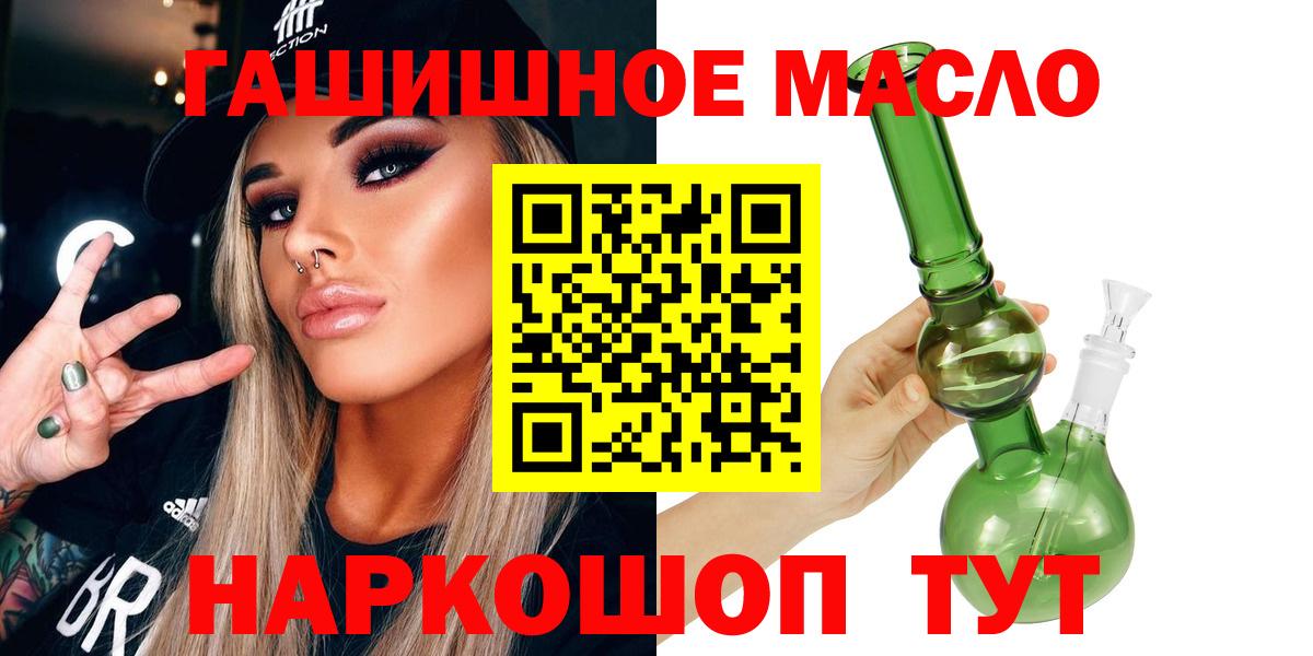 Узловая  ТГК гашишное масло  omg как зайти  Вход с VPN  что такое наркотик 